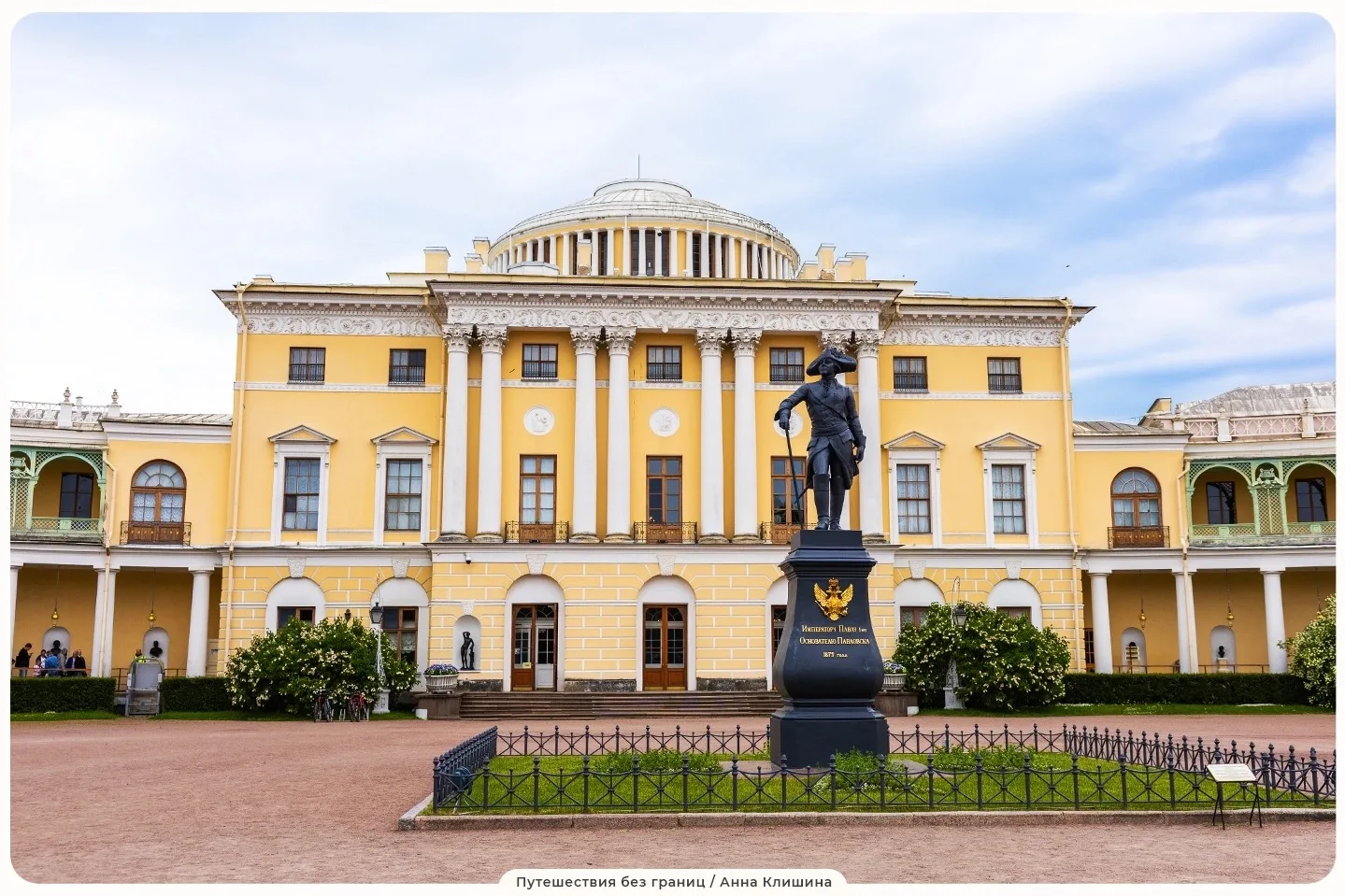 Павловский дворец - Роскошная летняя резиденция Павла I под Петербургом 

Если спросить меня, где на