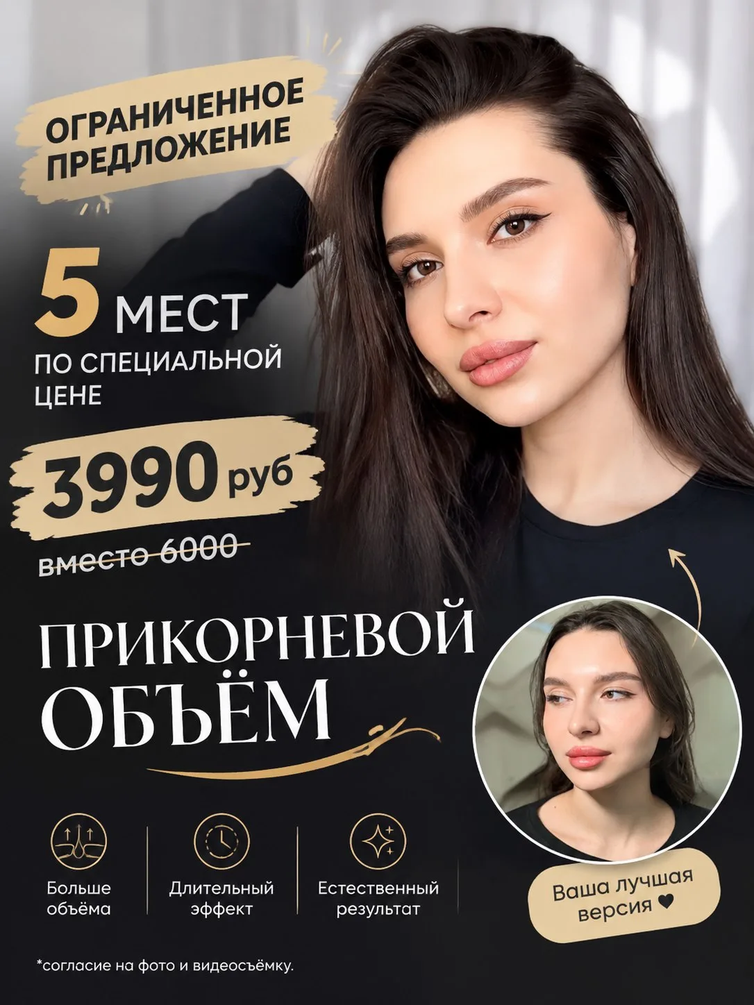 🔥 ОГРАНИЧЕННОЕ ПРЕДЛОЖЕНИЕ: всего 5 мест!