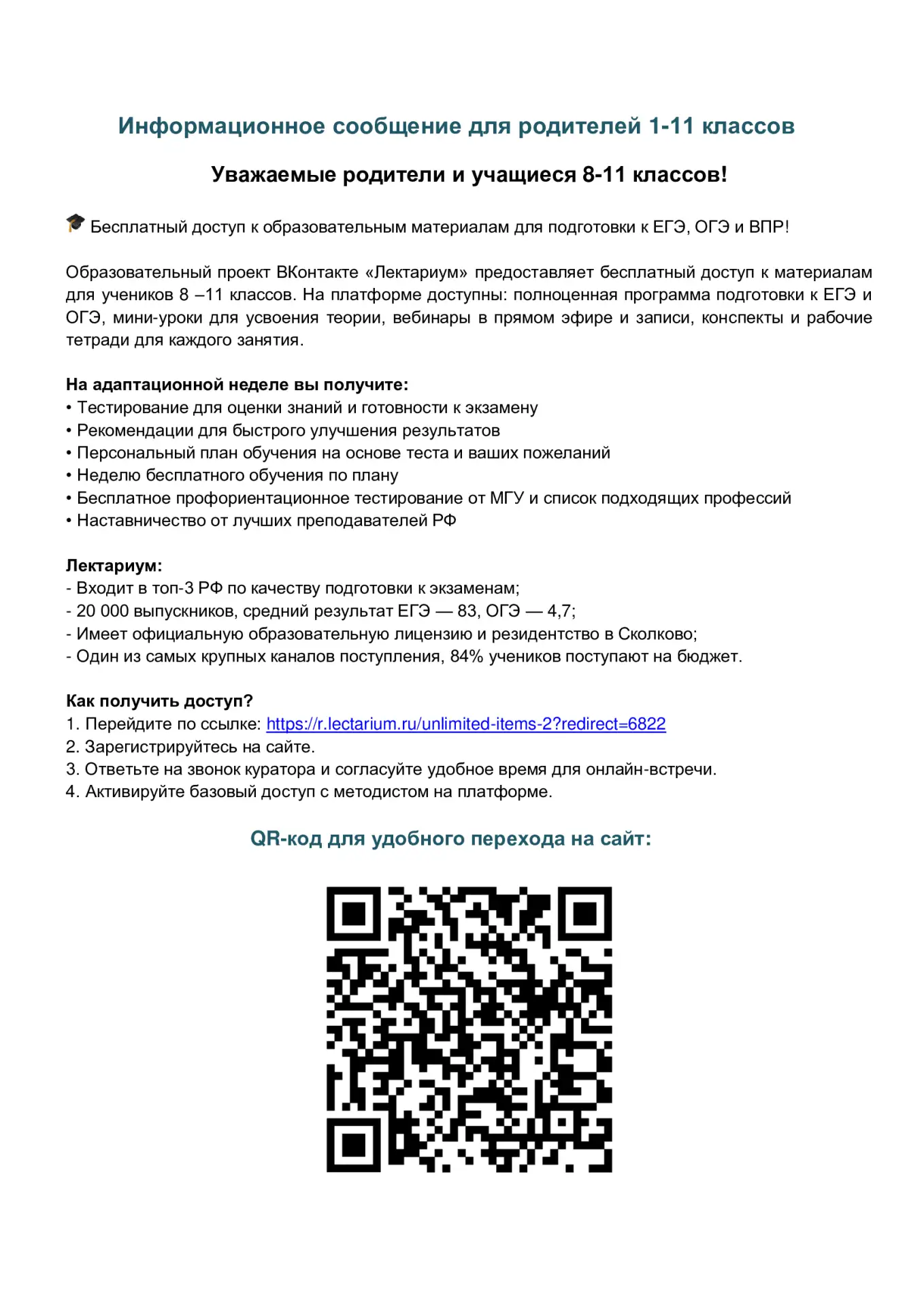 Медиа публикации