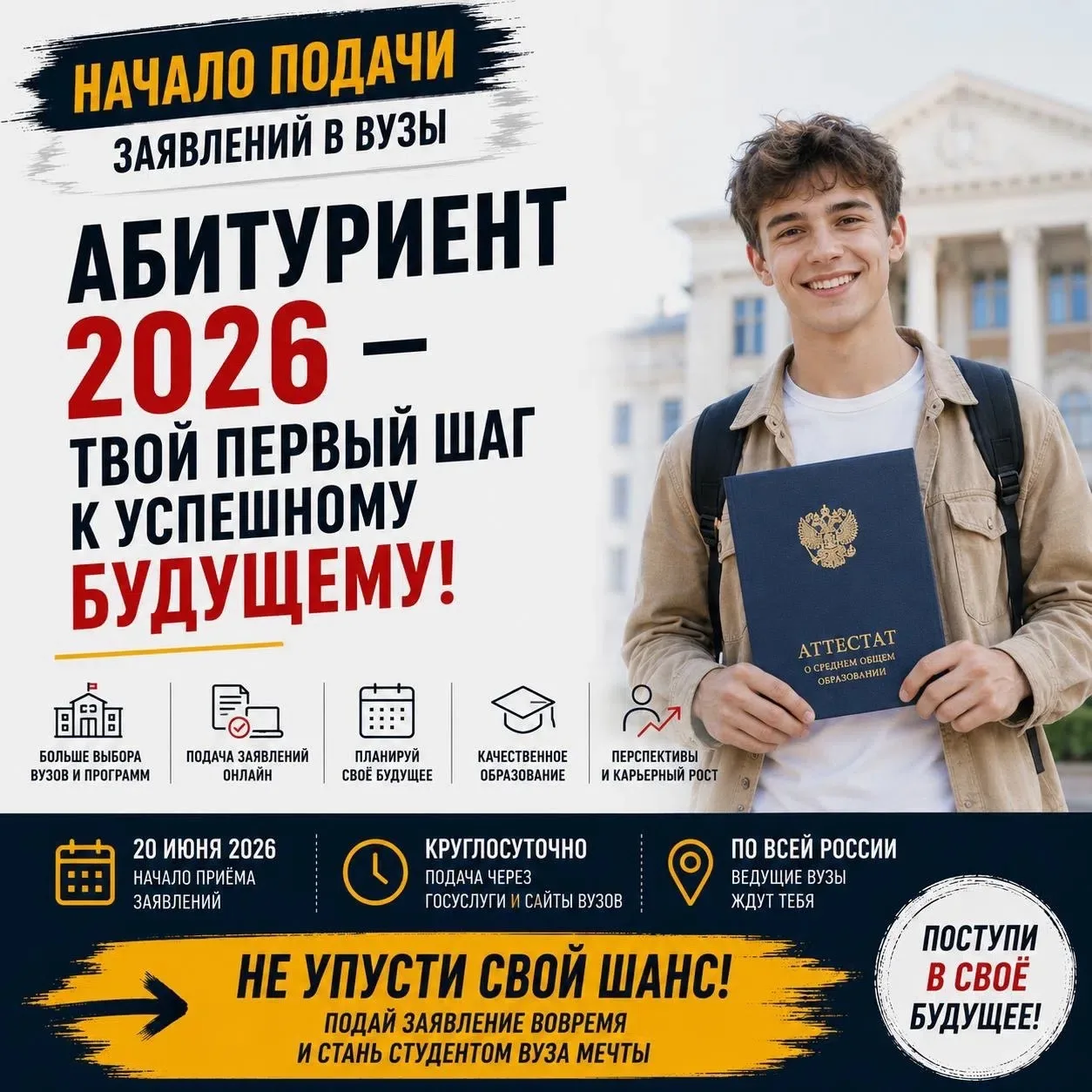 Сегодня для тысяч выпускников начинается важный этап — поступление в вуз.🙋‍♀️

Желаем всем абитурие