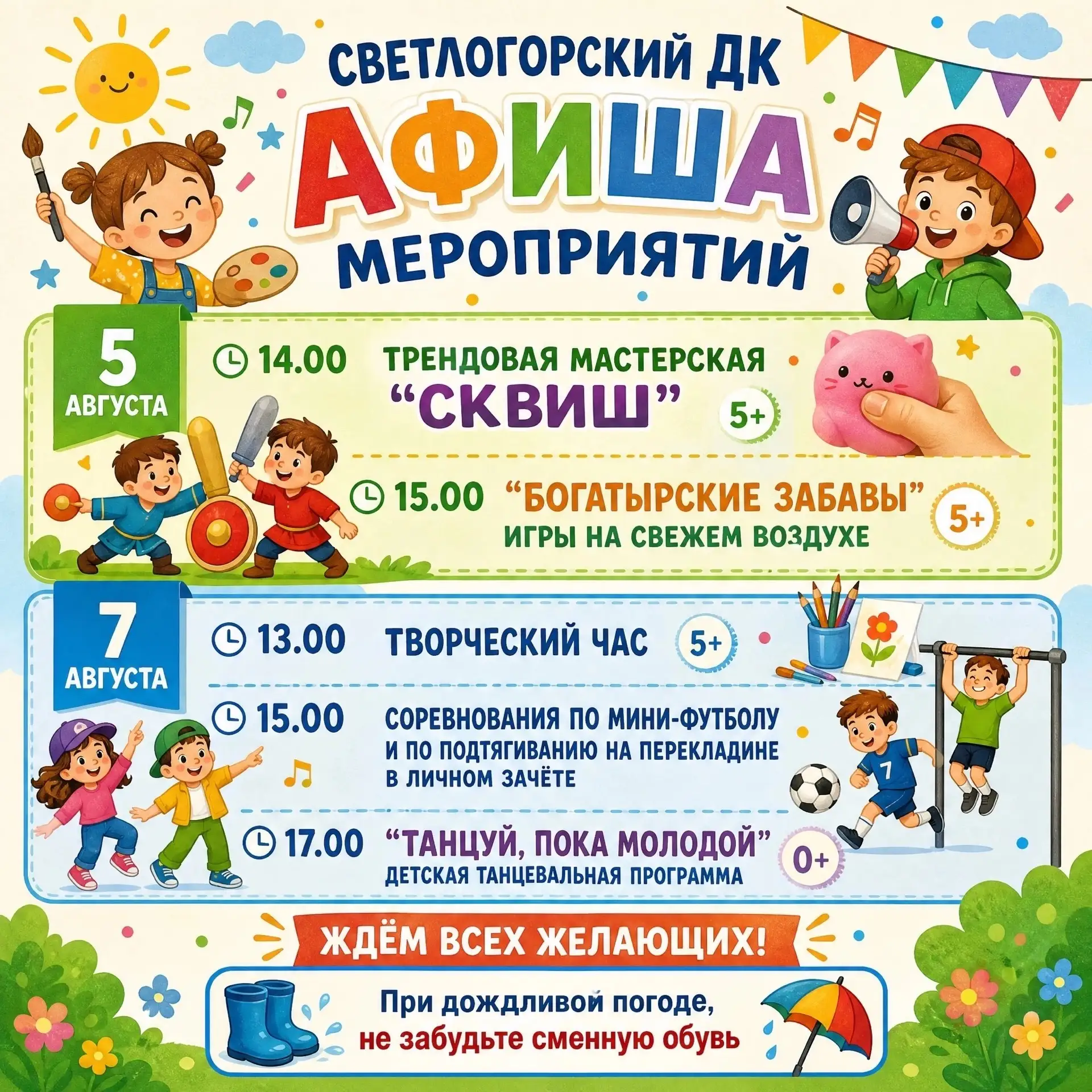 Медиа публикации