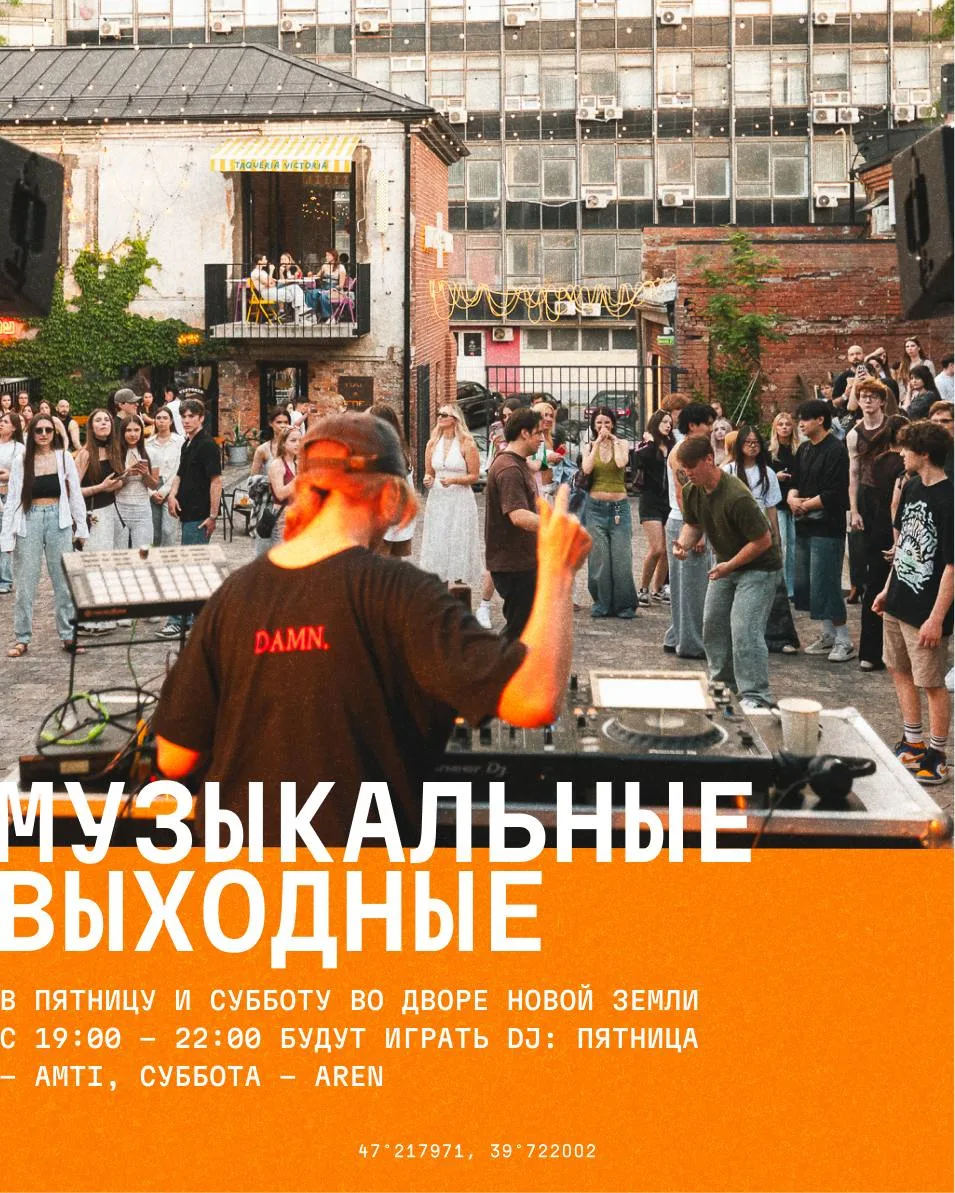 Изображение 1 к публикации «Ростов-на-Дону. Мероприятия. Я местный!»