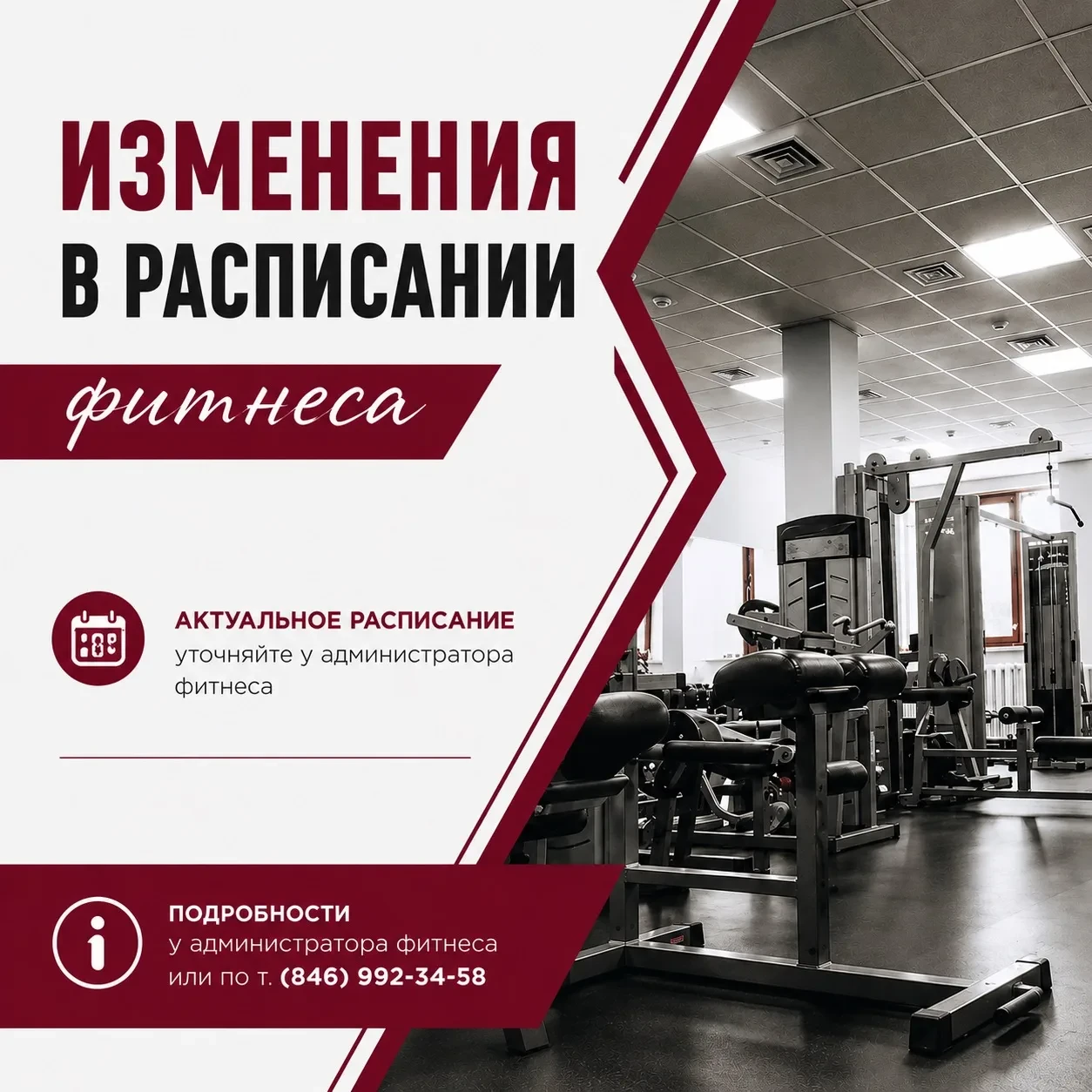 22 августа отмена групповых занятий в 10:00 АБЛ, 11:00 Стрейчинг. Приносим извинения за...