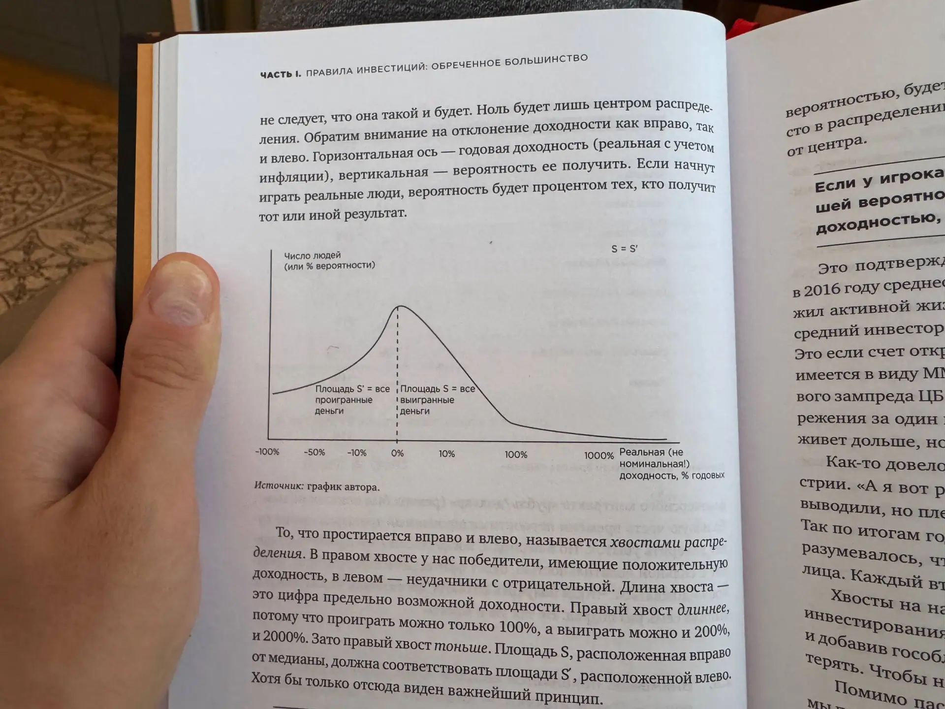 Обречённое большинство

Читаю сейчас книгу Александра Силаева «Деньги без дураков». Кстати, хорошая 
