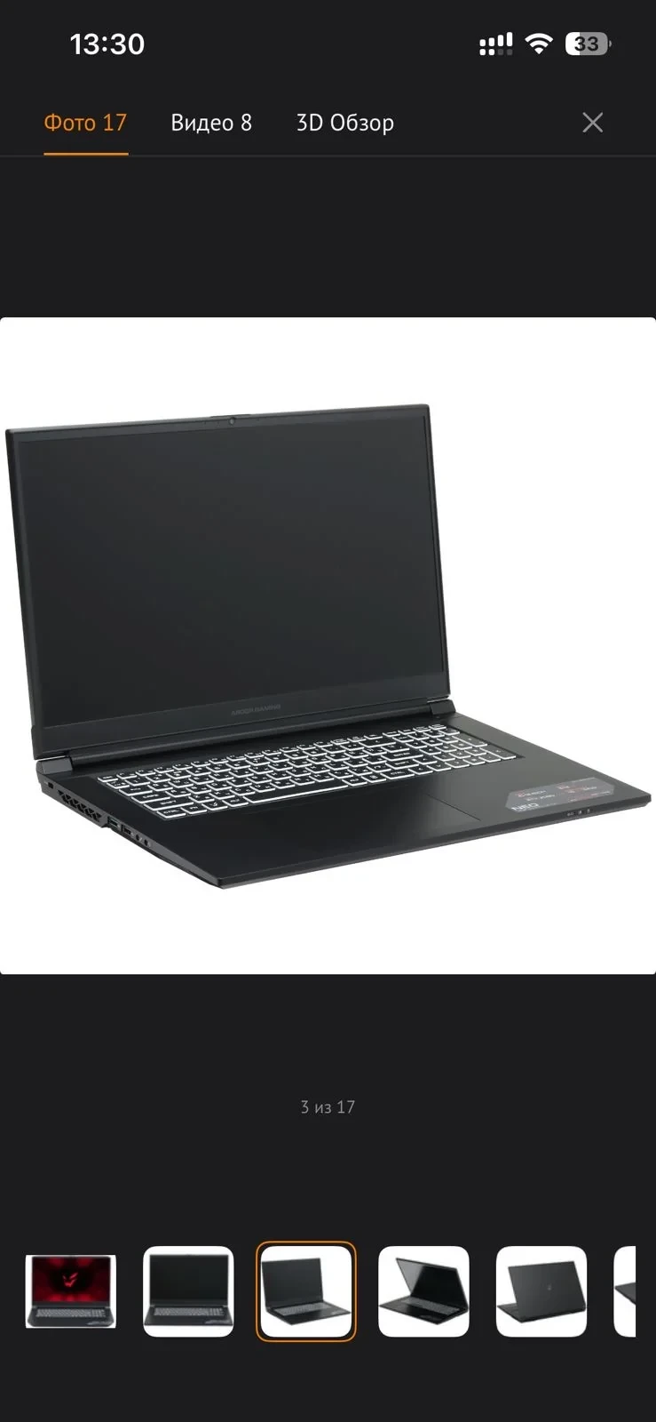 Ноутбук

Продам Ноутбук ARDOR GAMING NEO N17-I5ND413 с 8-ядерным процессором серии Intel Core i5 и О