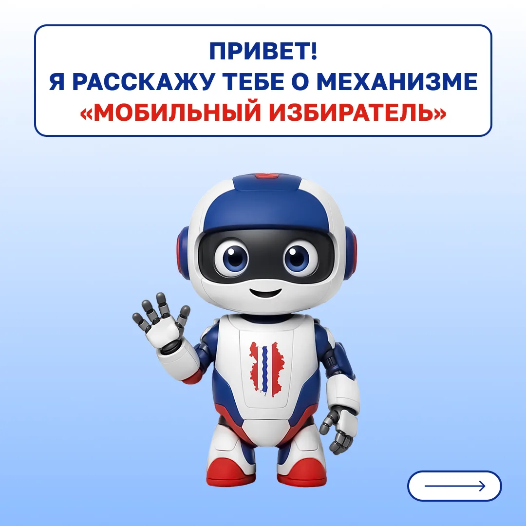 Стартовал прием заявлений для голосования по месту нахождения

С сегодняшнего дня начинается прием з