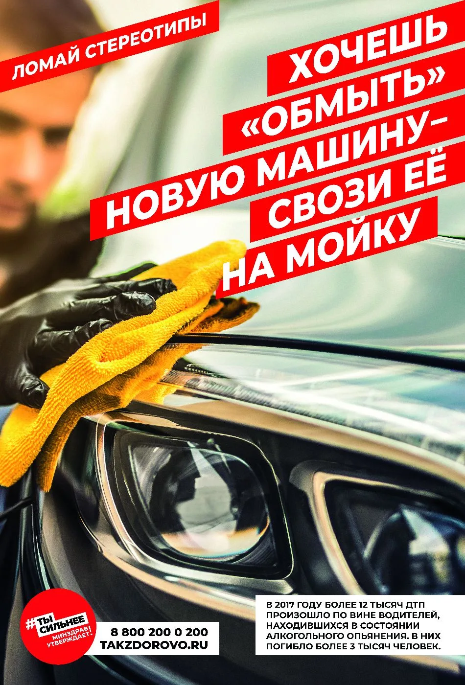 Пьяный водитель за рулем автомобиля — это угроза для жизни и здоровья всех участников д...