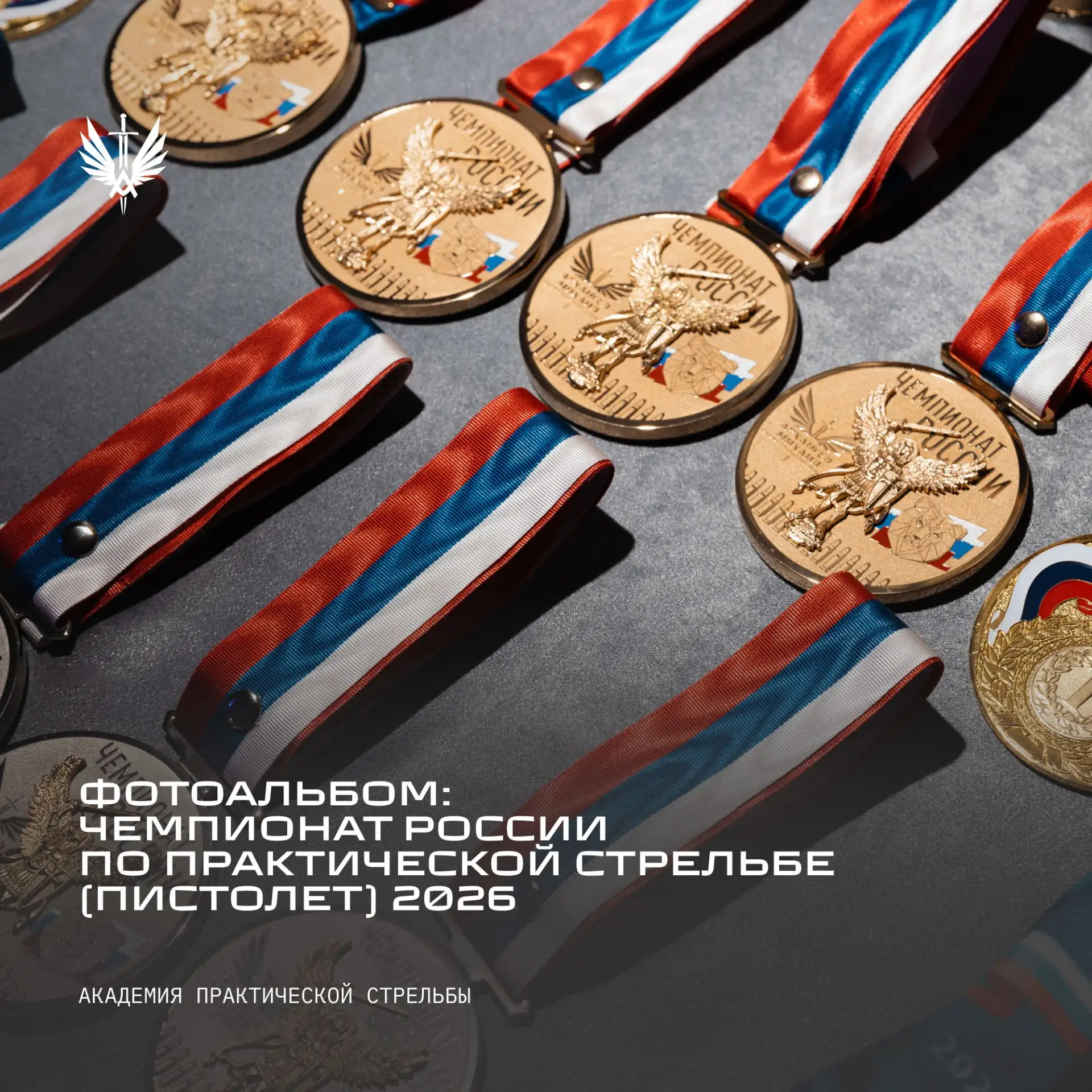 🏆 Фотоотчёт Чемпионата России уже тут!