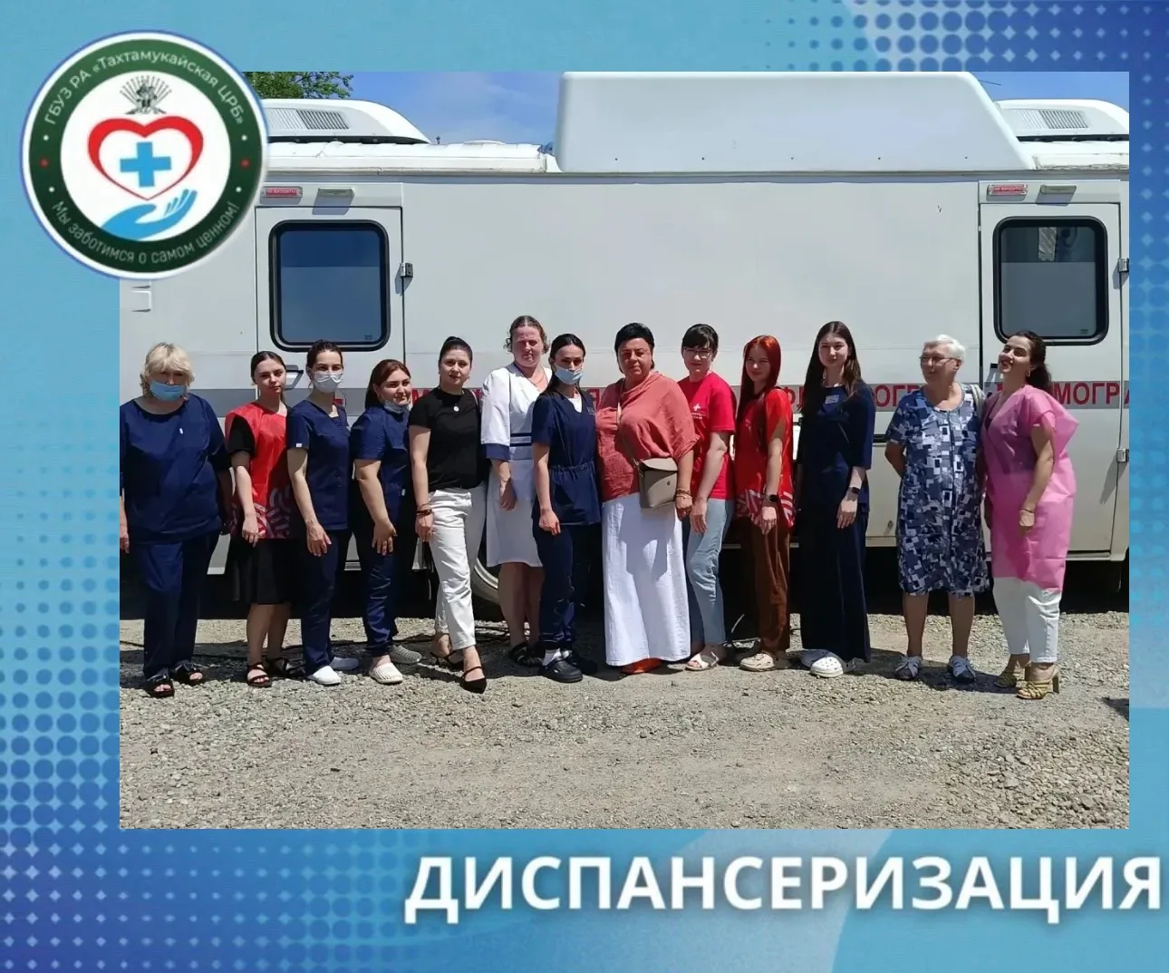 🏥 В хуторе Новый Сад успешно прошла акция «Добро в село». Мероприятие было организован...