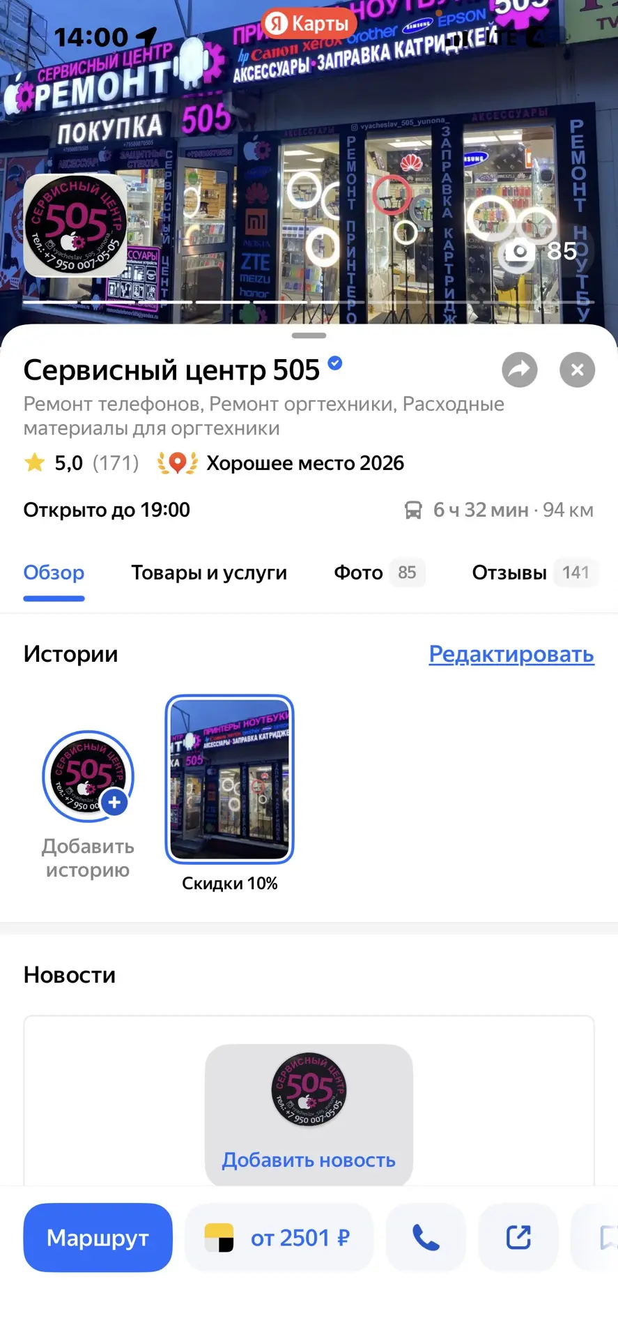 Медиа публикации