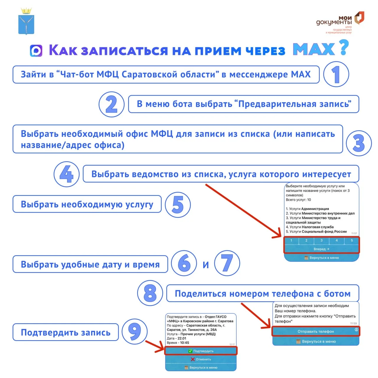 Уважаемые заявители!   ⚡️Для вашего удобства разработана пошаговая инструкция о том, как осуществить