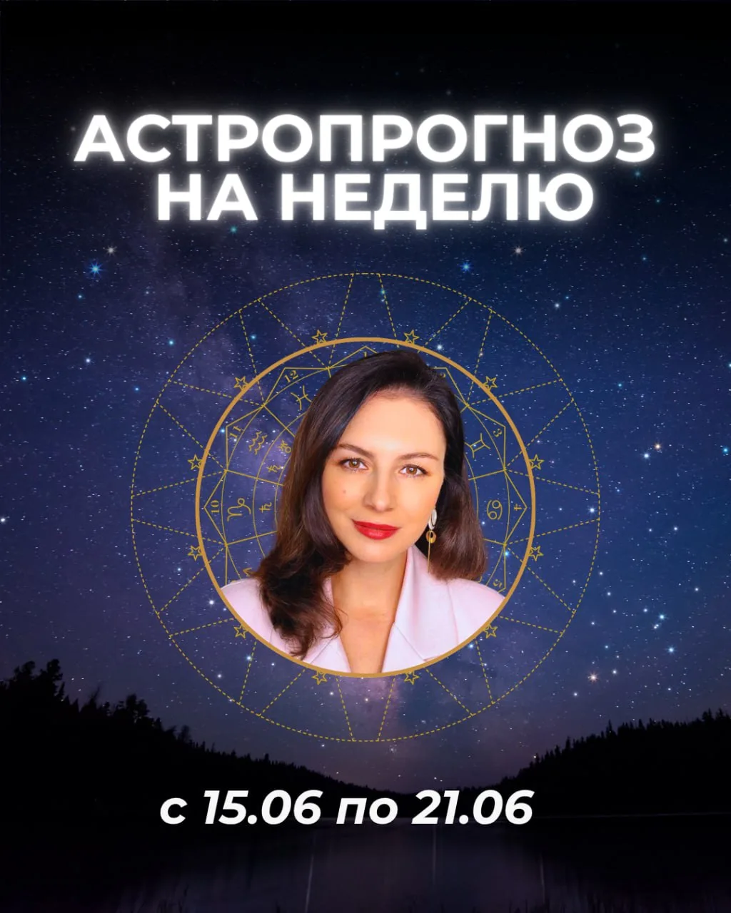 НОВОЛУНИЕ, ЛЕТНЕЕ СОЛНЦЕСТОЯНИЕ И ЛЮБОВНЫЕ СЮРПРИЗЫ 

Неделя отлично подходит как для дел сердечных,