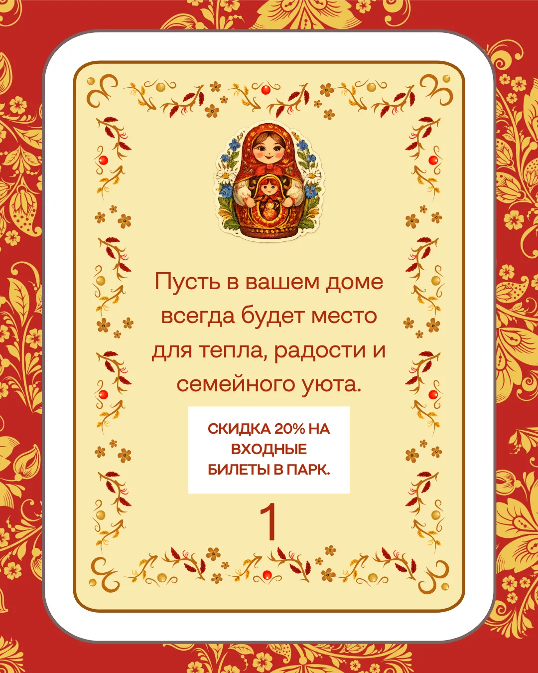 Благодарим всех, кто участвовал!
Надеемся, что игра подарила вам хорошее настроение и помогла ещё ра