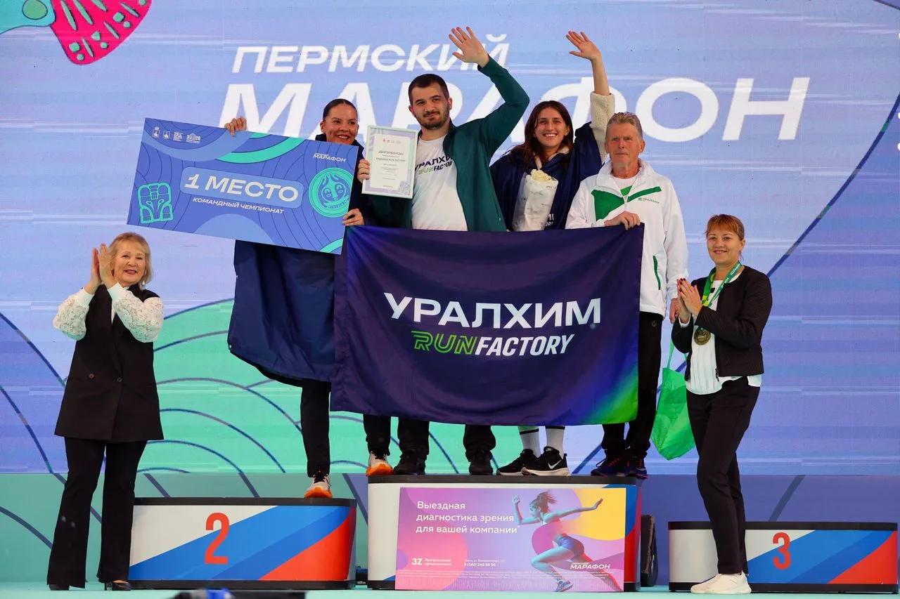 Сборная Уралхим Run Factory третий год подряд заняла первое место в командном зачёте Пе...