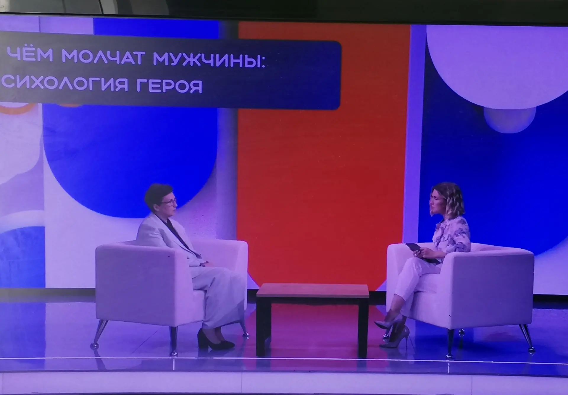 Сегодня в Центре члены семей ветеранов и участников СВО приняли участие в прямом эфире ...