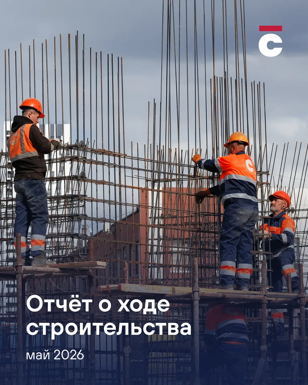 🏗 Строим будущее Екатеринбурга каждый день

Майские результаты работ на строительных площадках СТРО