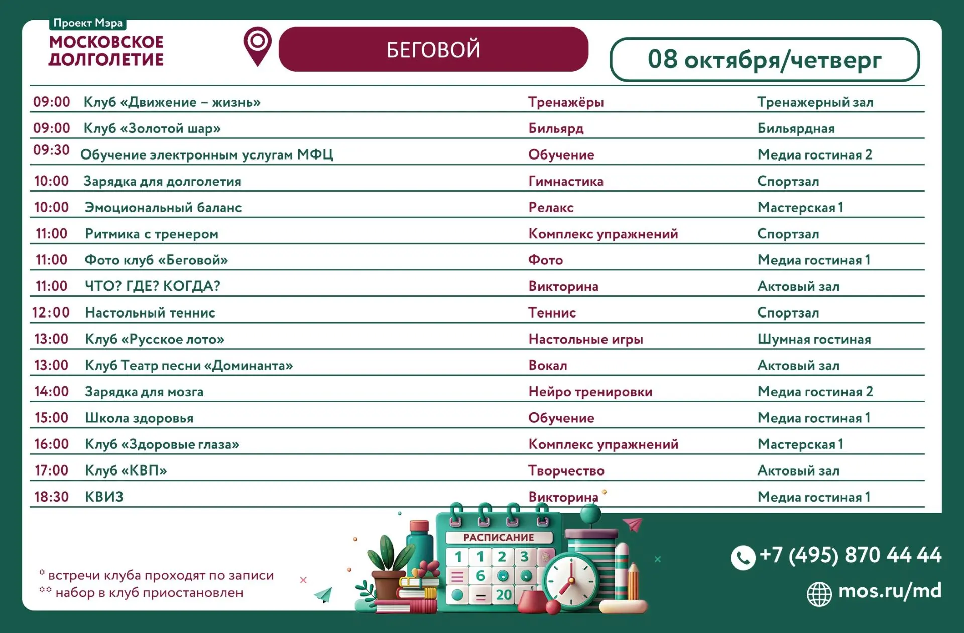 ✨Дорогие друзья!✨