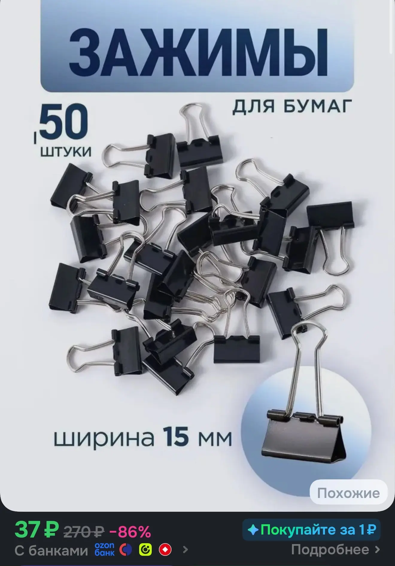 https://ozon.ru/t/CrXO1EK