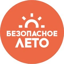 БЕЗОПАСНОЕ ЛЕТО☀️
Сегодня шестиклассники встретились с Николаем Константиновичем Толмачевым, председ