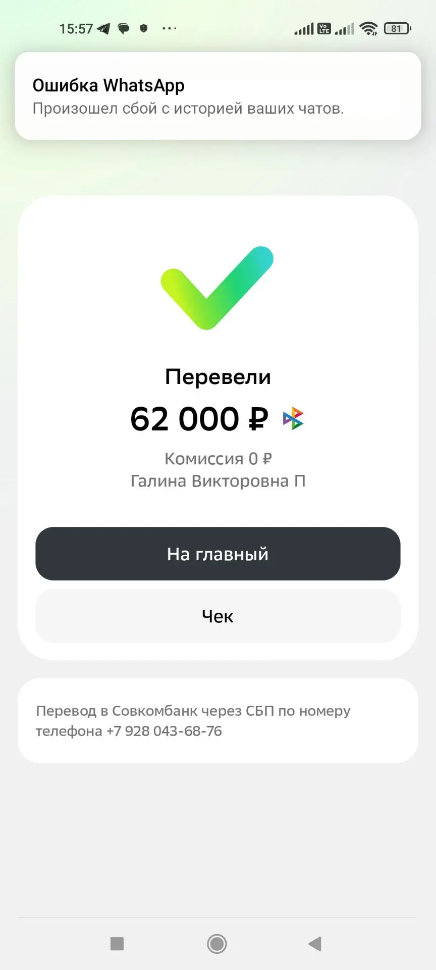Пополнили! Ждем счет на оплату.
Часть уйдет на оплату в июне. И далле будем собирать  на август.