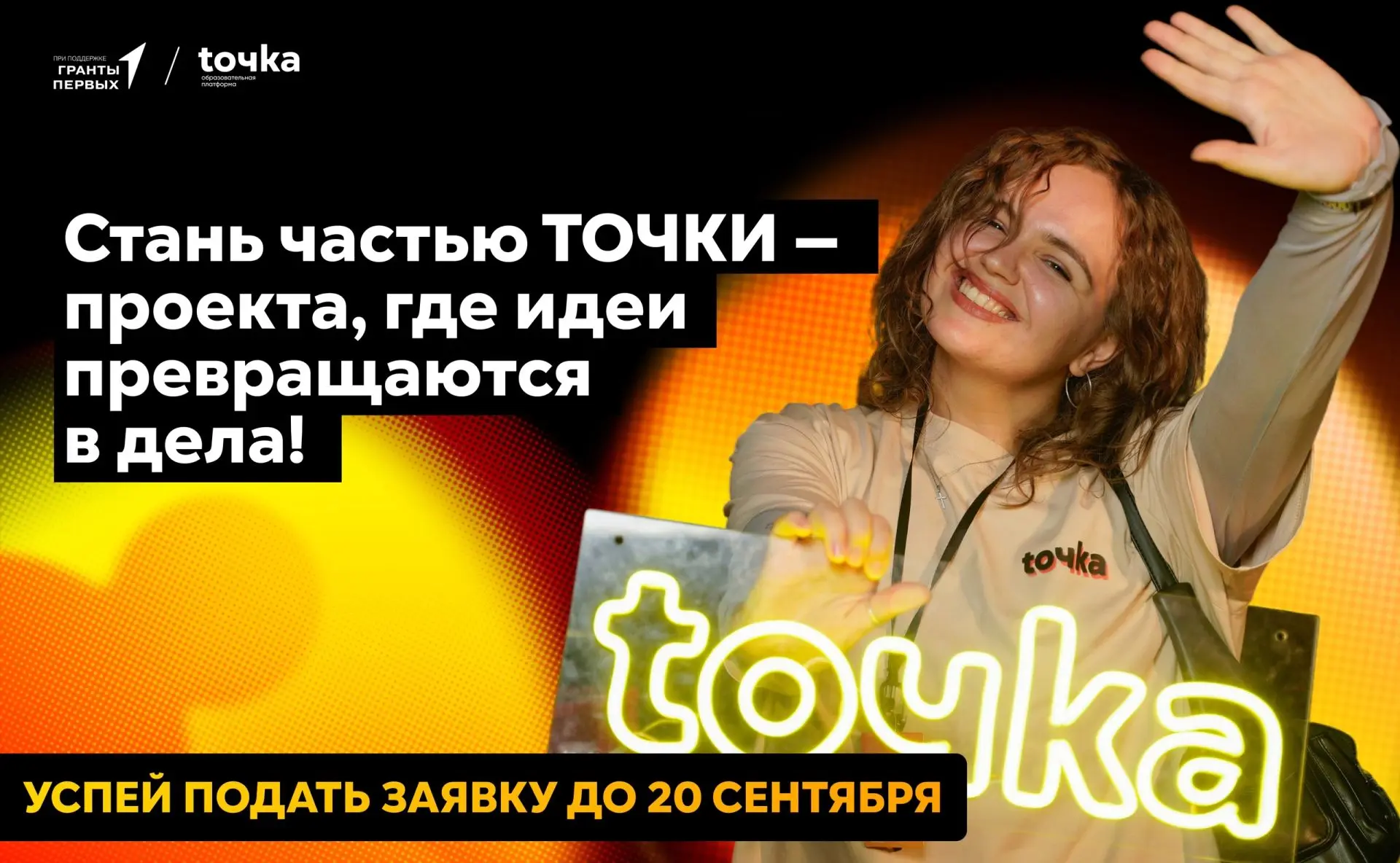 🔥 Найди свою ТОЧКУ роста! 🔥