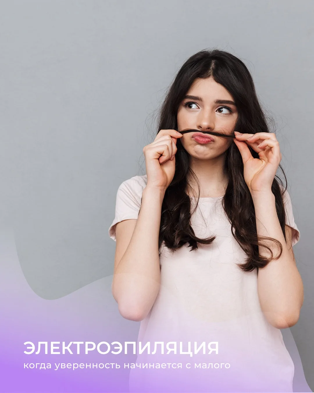 О некоторых причинах неуверенности в себе не принято говорить. Хотя сталкиваются с ними...