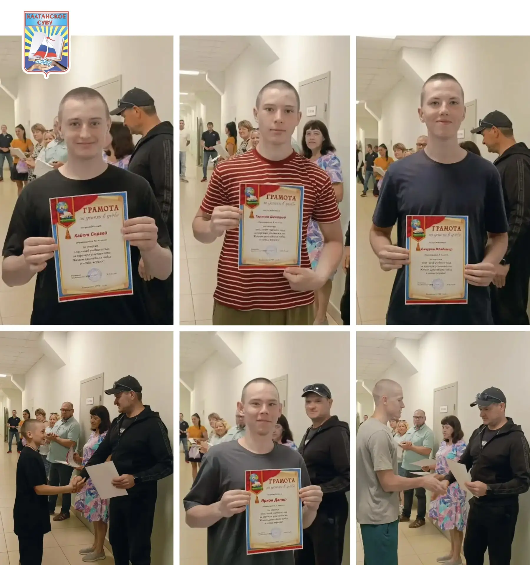 Награждение за хорошую успеваемость👏