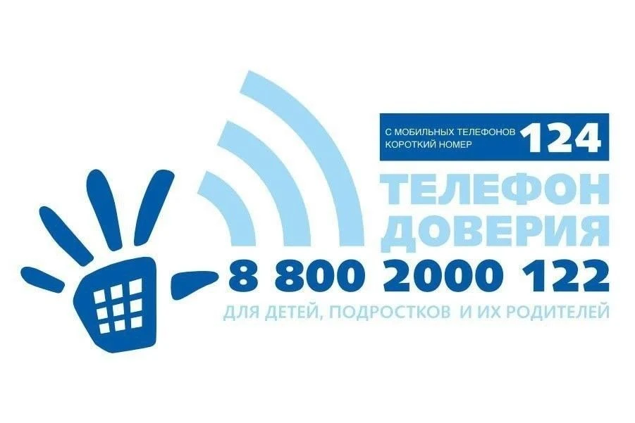 ❤️ В России запущен детский телефон доверия – служба психологической помощи, где любой ...