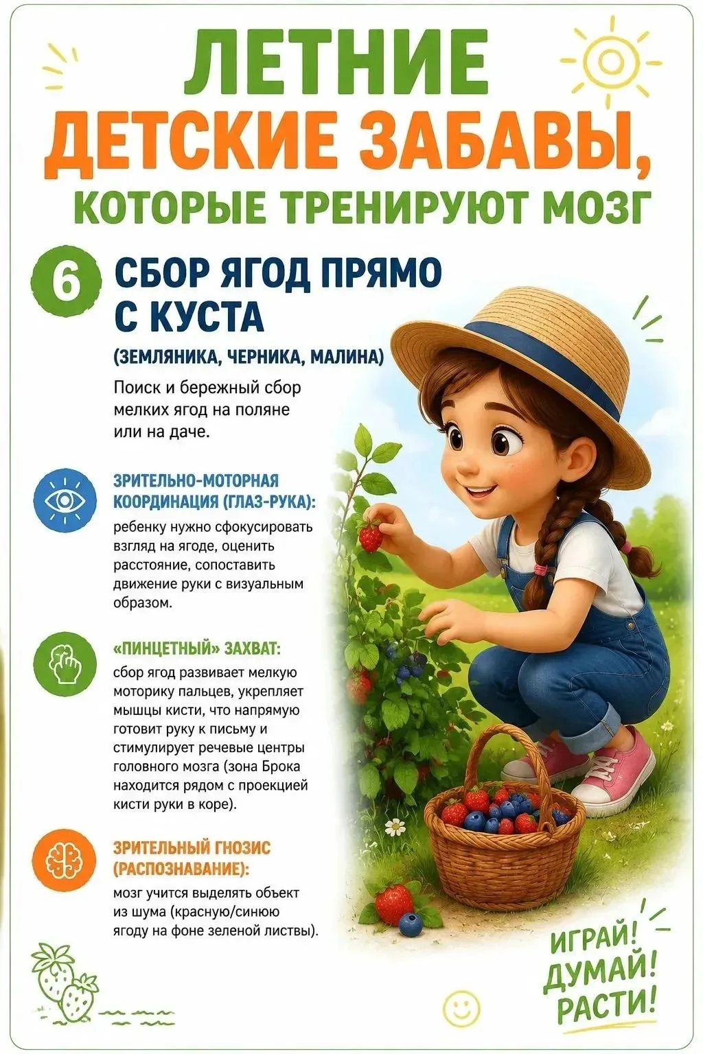 Лето в огороде — это интересно!🍇🍒

Лето — пора не только отдыха, но и новых открытий! Думаете, что