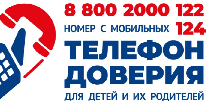 https://telefon-doveria.ru/