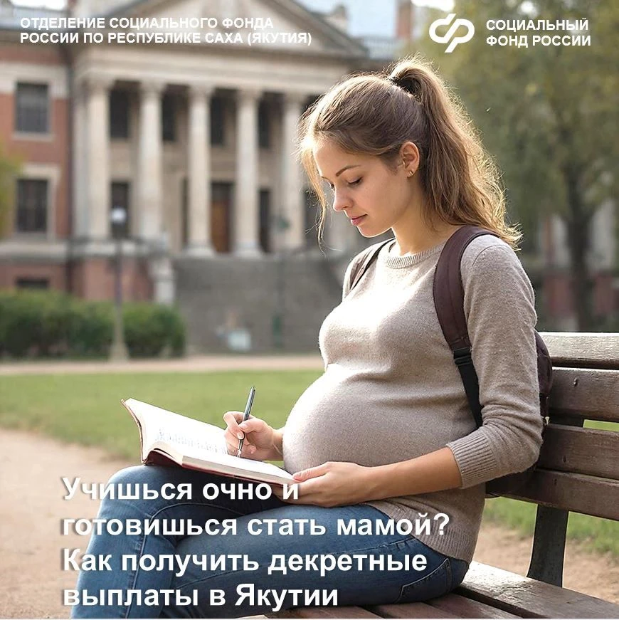 С начала 2026 года 280 студенток республики получили пособие по беременности и родам от...