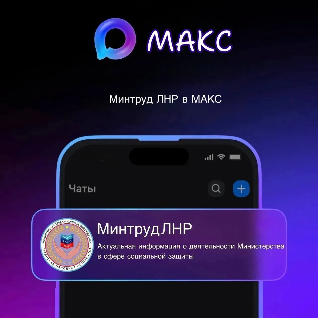 Теперь мы в МАКС!