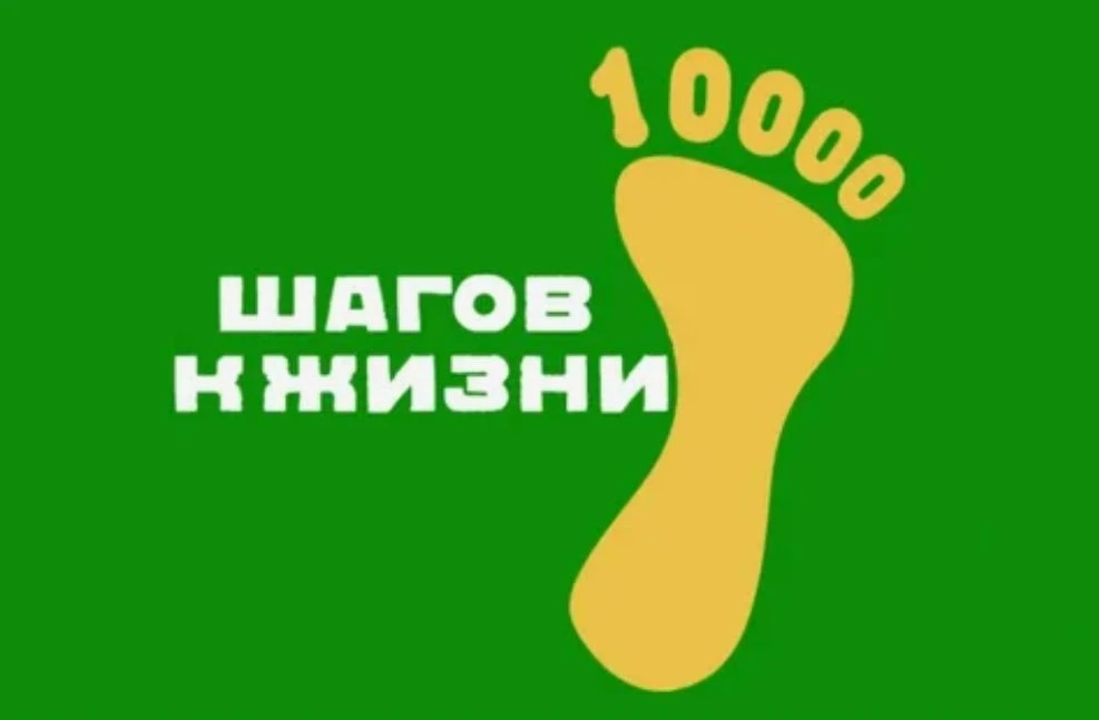 В Первоуральске пройдёт акция "10 000 шагов к жизни"