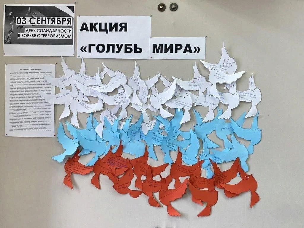 🕯3 сентября — День солидарности в борьбе с терроризмом.
