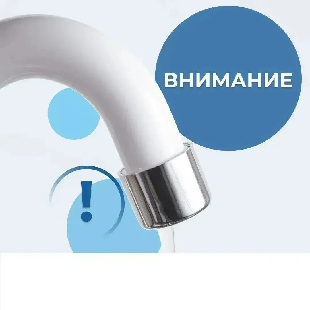 В связи с устранением повреждения на разводящих водопроводных сетях по адресу: пос. Пересыпь пер. Аз