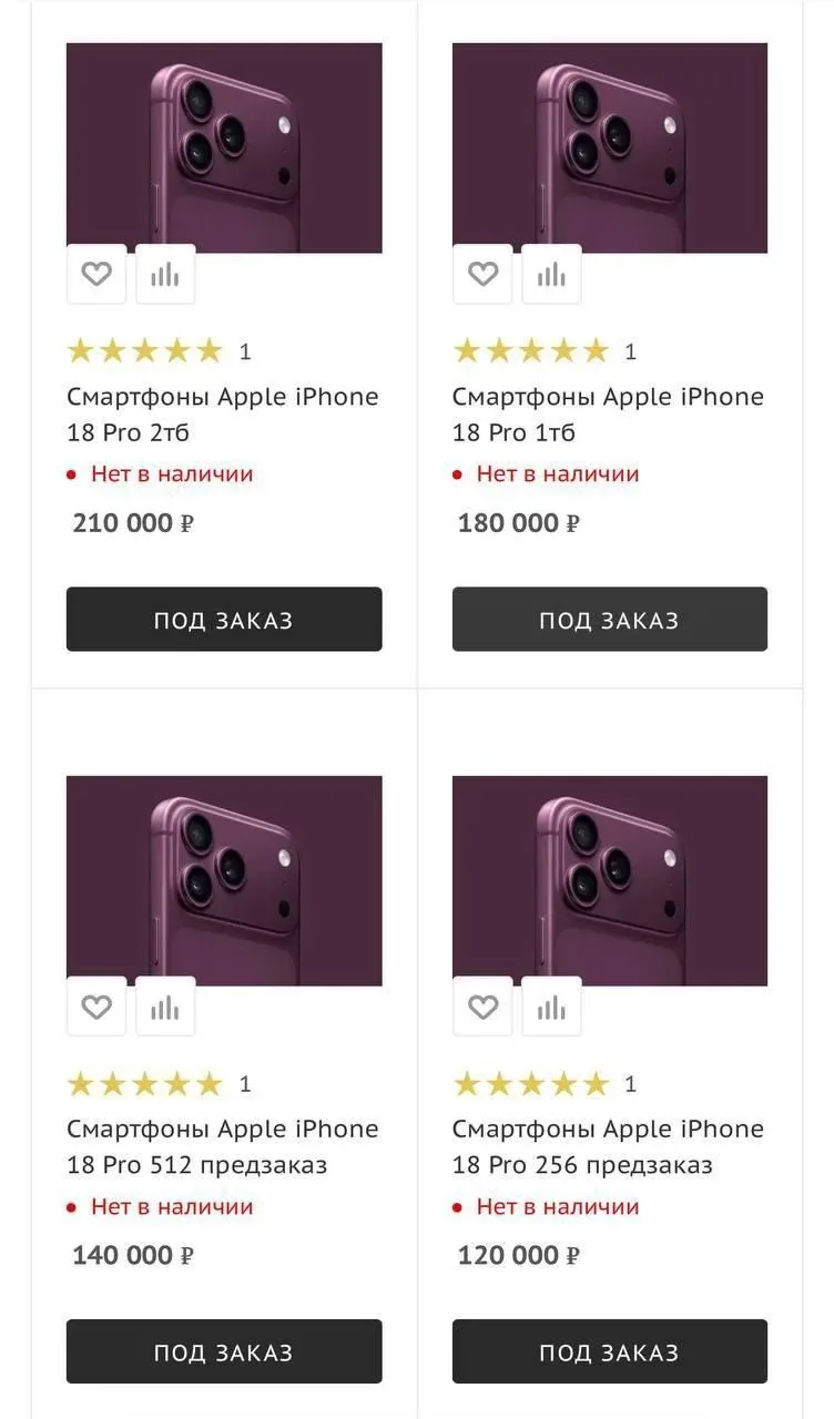 На Горбушке открыли предзаказ на iPhone 18 Pro, который ещё даже не вышел. Купить его м...