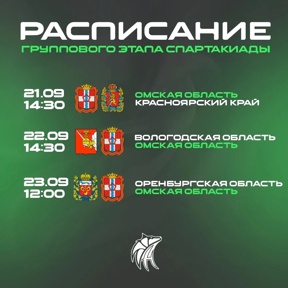 🏀 В понедельник 21 сентября в Екатеринбурге стартует групповой этап II Всероссийской с...
