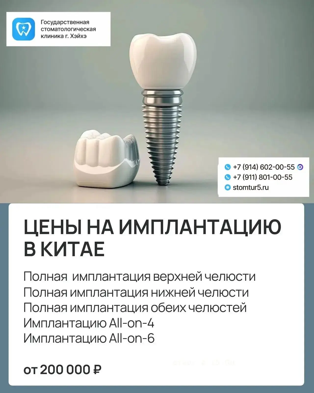 Многие россияне уже оценили возможности китайской стоматологии.
