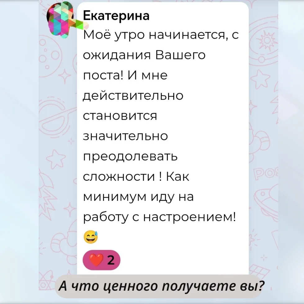 ЧТО ВЫ ПОЛУЧАЕТЕ? (Листай карусель)