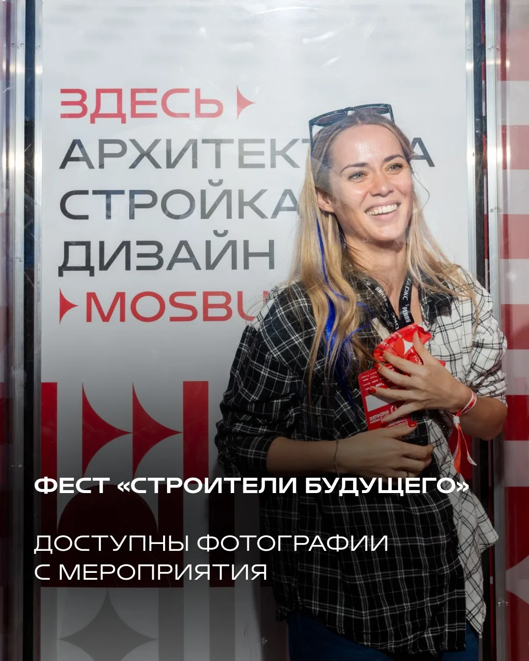 🔗 Смотрите фото с мероприятия: https://clck.ru/3VDTVW