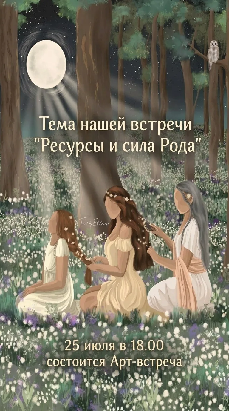 Анонс