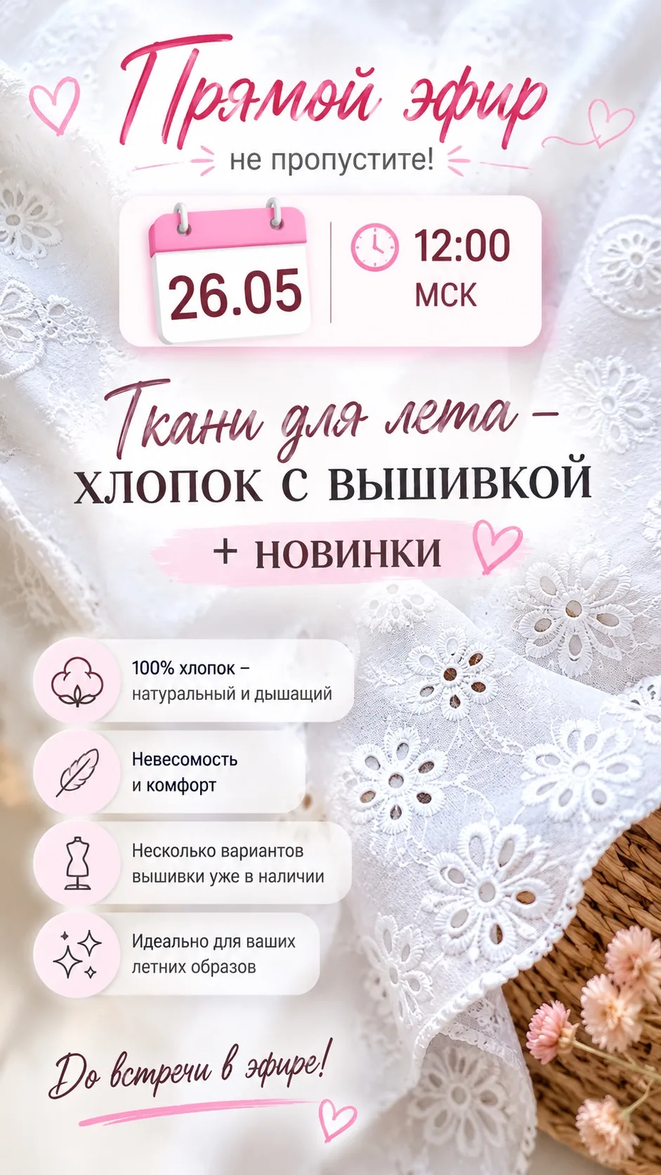 Сегодня, во вторник в 12ч Мск всех приглашаем на прямой эфир, где будем снова говорить ...