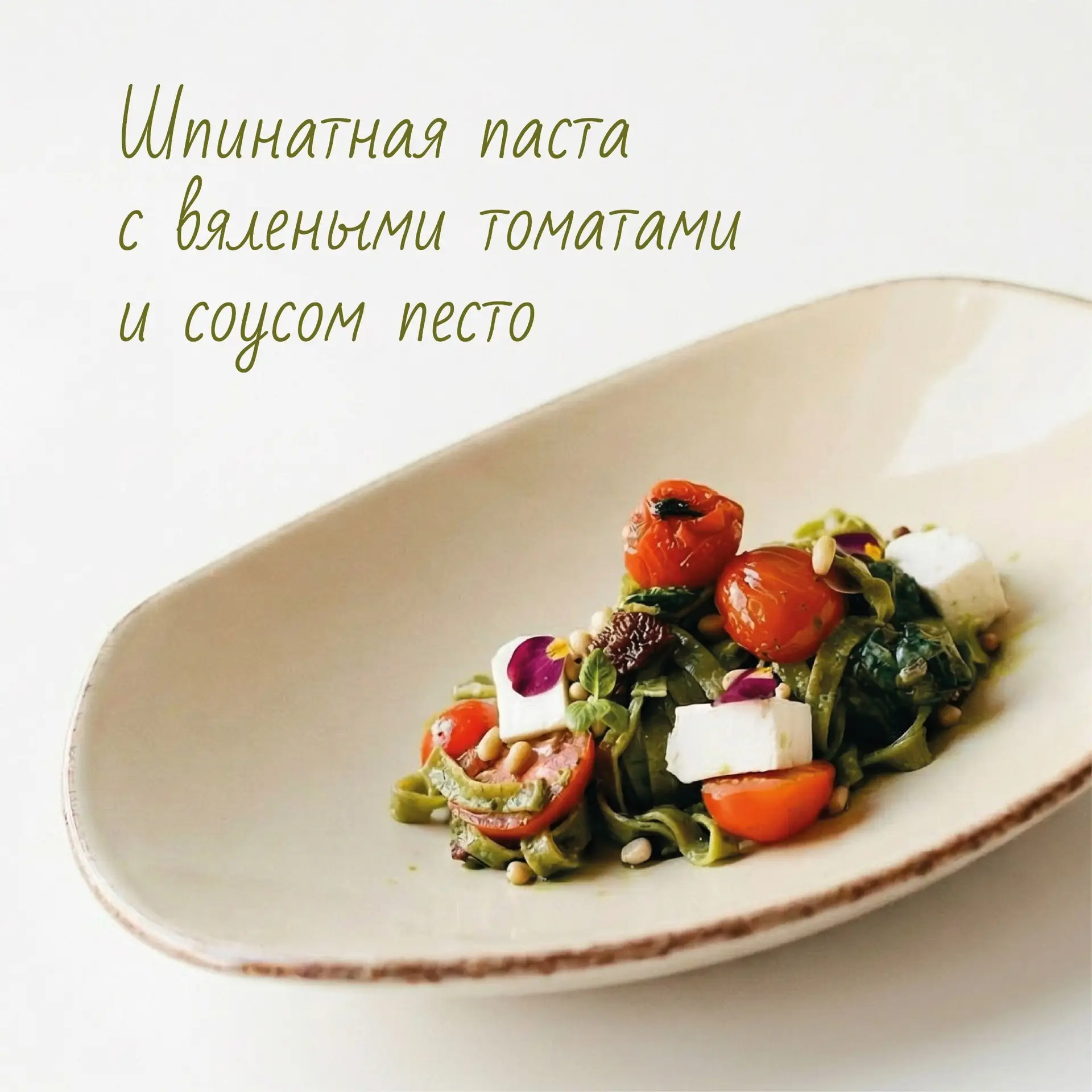 Постное меню в отеле «Ялта-Интурист» 🥒🍅  Весна — время лёгких и полезных перекусов. В ресторанах  Пр