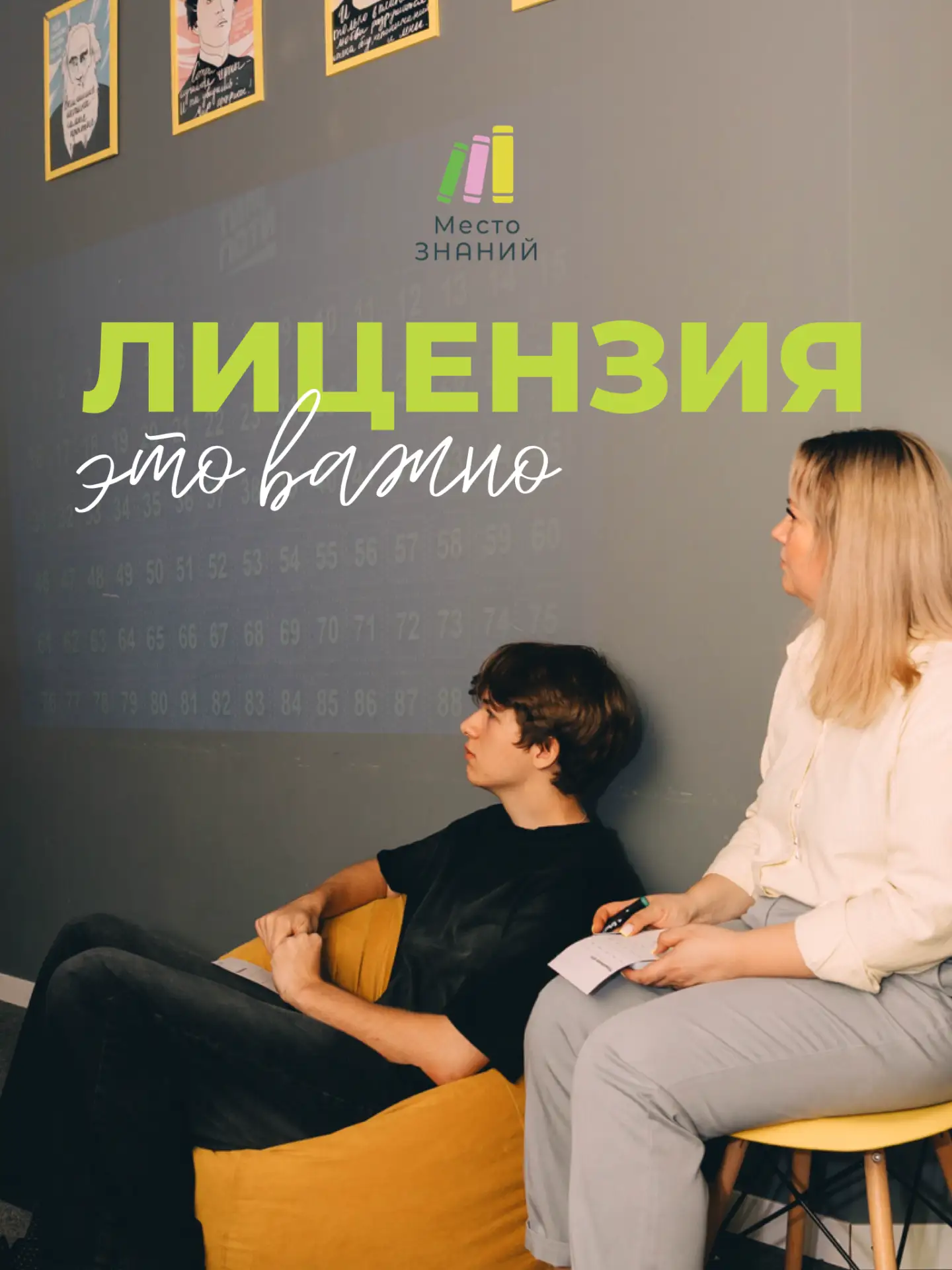 Для нас лицензия - это не формальность.