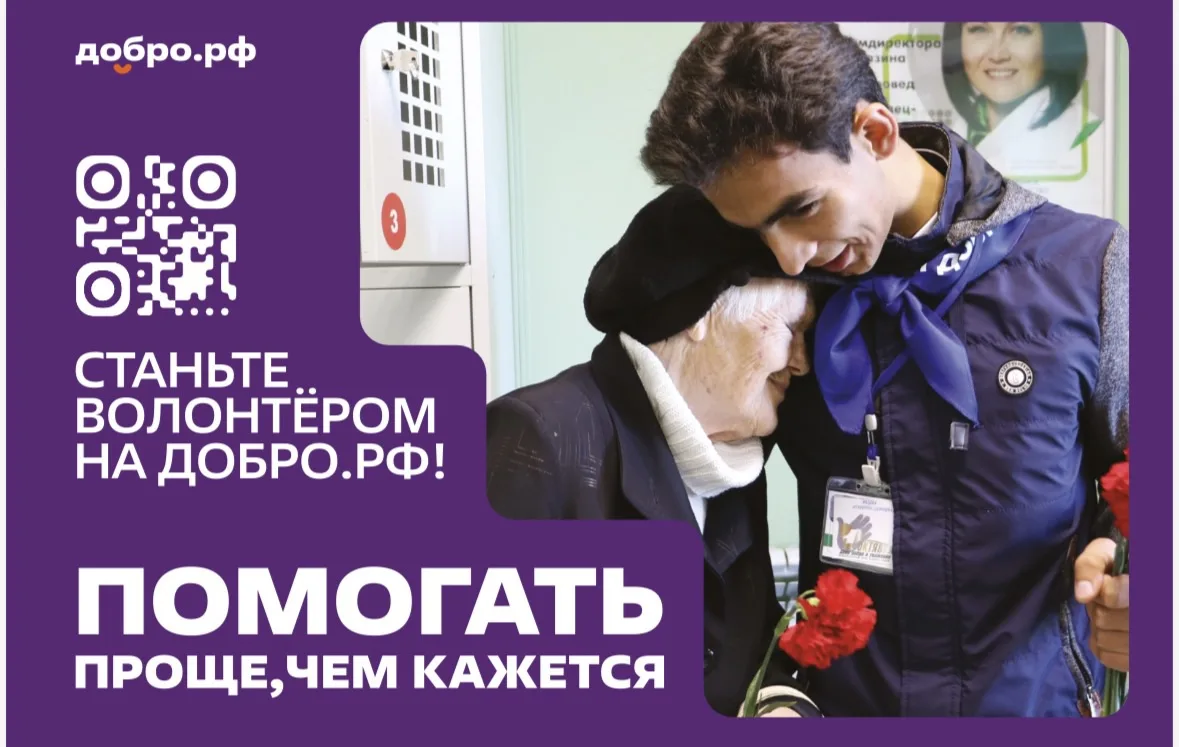 Делаешь добрые дела и не знаешь о том, что ты волонтер?
