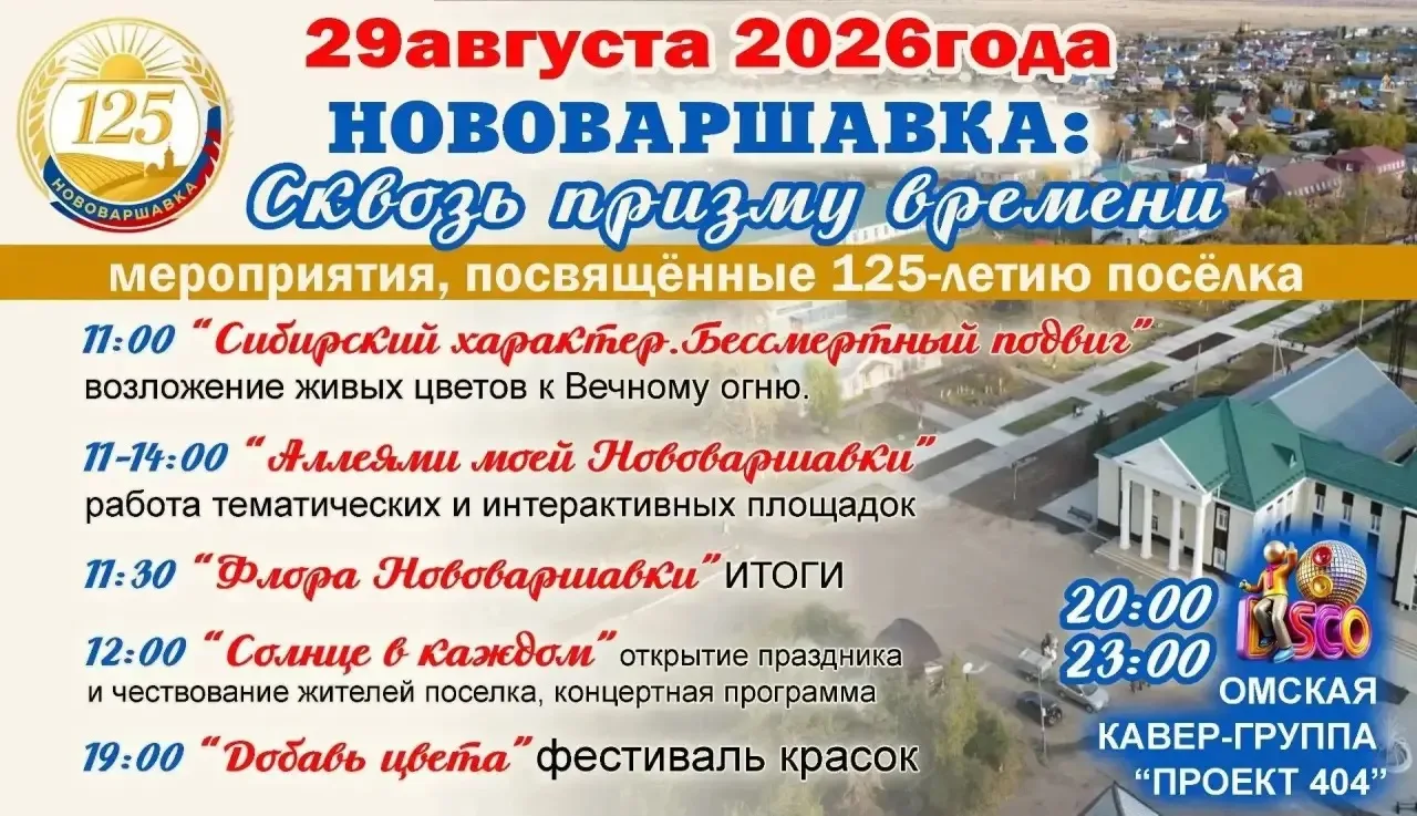 29 августа Центральная площадь нашего рабочего поселка превратится в одну большую празд...