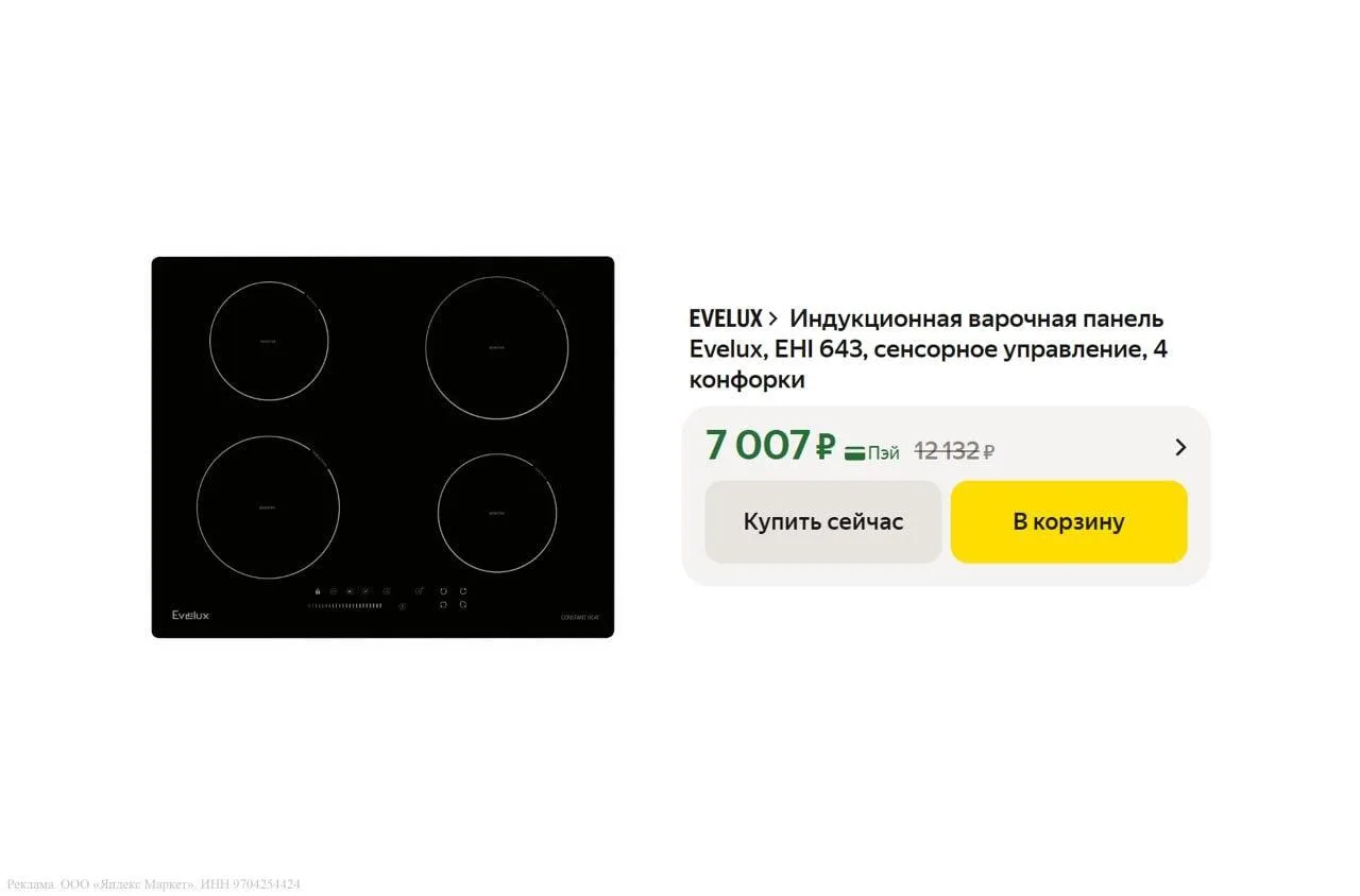 💻 Индукционная варочная панель Evelux, EHI 643 (4 конфорки)