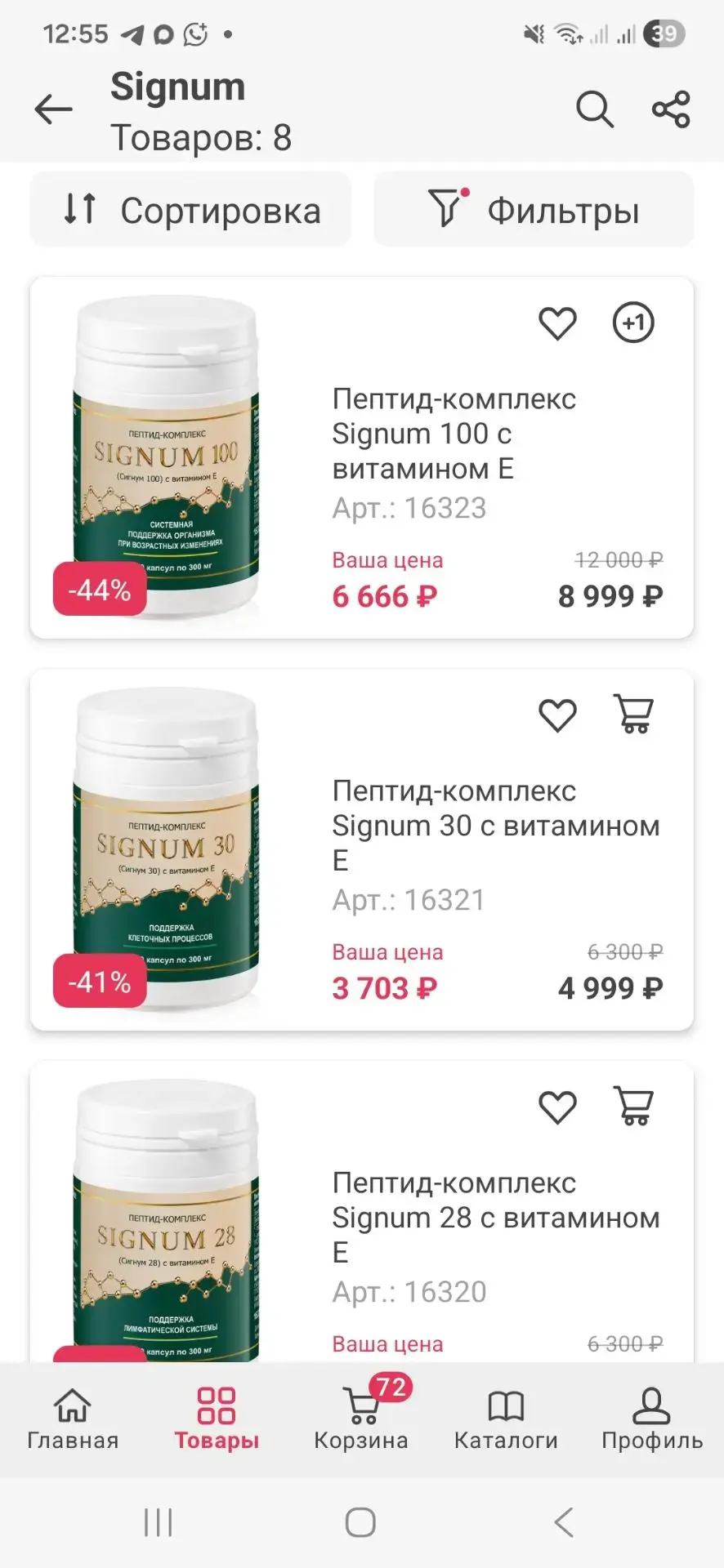 💥💥💥💥💥💥💥💥Коллеги, знаю что многие спрашивали о сроках появления пептидных компле...