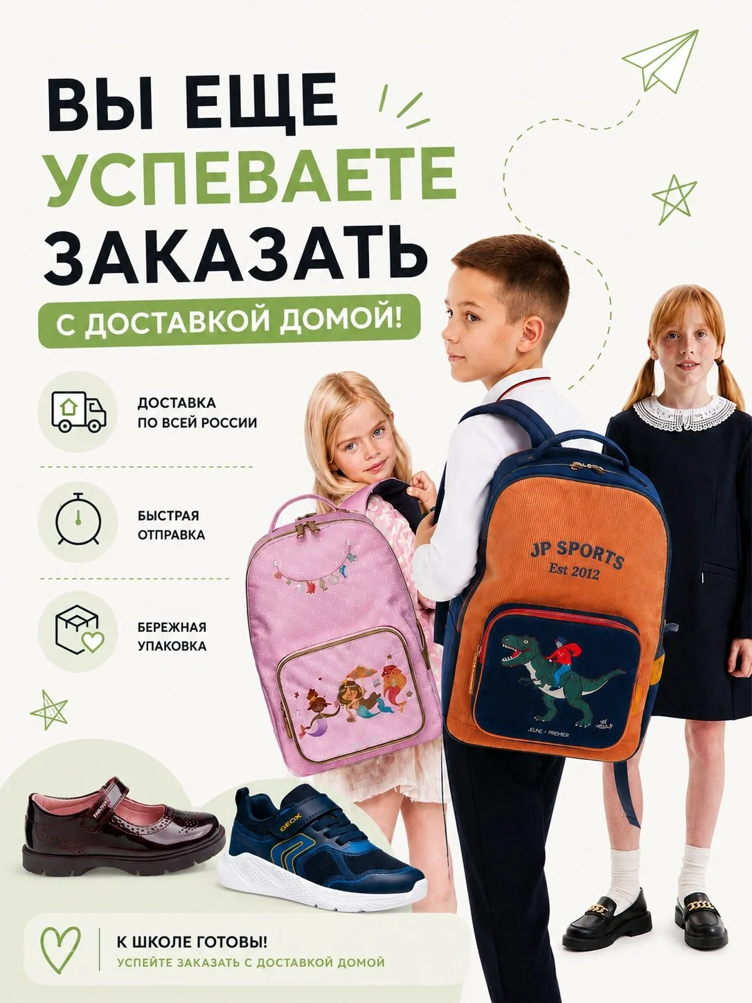 Оформите заказ прямо сейчас и уже сегодня он будет ждать вас в шоу-руме в 16.00 или кур...