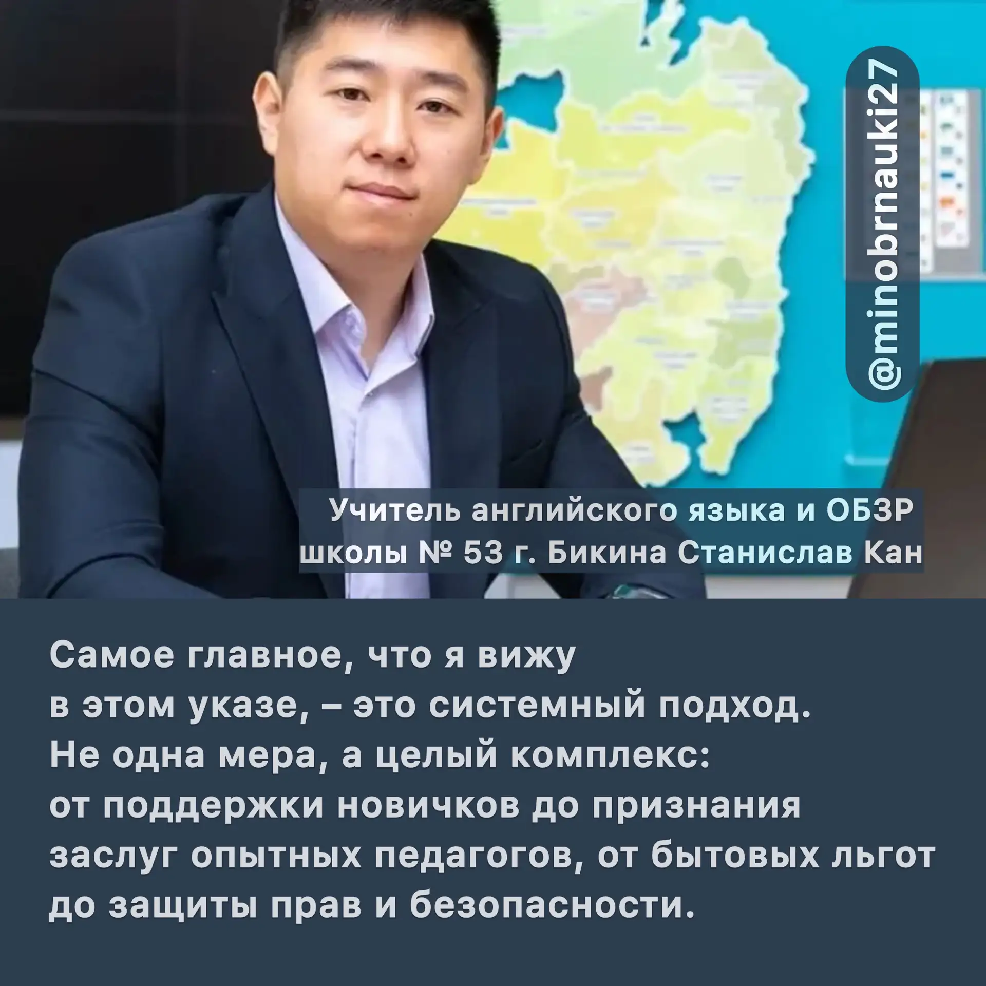 🇷🇺 Президент России Владимир Путин подписал указ, направленный на повышение престижа профессии учи